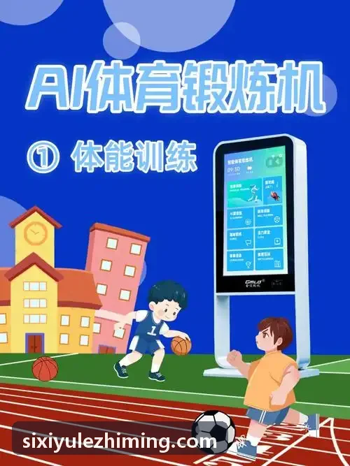 重点示范中学数字化中考体育模拟测试现场